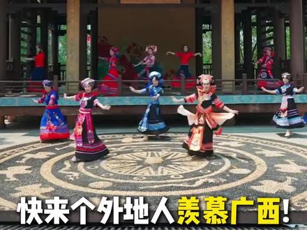 当调休了一生的中国“牛马”碰上广西三月三,原来还能有“补休” 这个说法!
#广西三月三共休4天 #三月三 #广西三月三 #广西
#壮族三月三