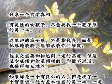 与人共情是理解,与己共情是解怀#易学智慧 #国学文化