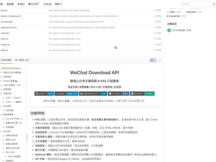 获取所有公众号文章支持导出 下载二次创作神器 #hhxdn #好好学电脑