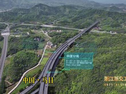 马目隧道,预计2025年7月全线贯通!建德马目隧道是320国道改建工程的关键项目,其建设具有重要的交通、经济和社会意义。
交通意义:
马目隧道全长4395米,贯通后将连通马目,邓家、更楼、寿昌,大大缩短两地之间的车程,从绕行40分钟缩短至5分钟。
作为320国道改建工程的一部分,该隧道将有效分流过境交通量,缓解建德城区的道路拥堵状况。
与其他桥梁、隧道和互通设施共同构建更高效的交通网络,提升区域交通的便利性和安全性。
经济意义:
320国道改建工程串联起沿线多个经济重镇和经济开发区,马目隧道的建成将进一步推动区域产业整合和集聚效应。
改善交通条件将吸引更多投资和资源,促进沿线山区的交通经济产业带发展,为建德的经济增长注入新动力。
社会意义:
作为浙江省重点工程和民心工程,马目隧道的建设备受关注,体现了党和政府对改善民生和推动区域发展的重视。
缩短的通行时间将方便居民出行,加强区域间的联系和交流,促进城乡一体化发展。
推动沿线地区的基础设施建设和社会服务提升,为居民提供更好的生活和发展环境。