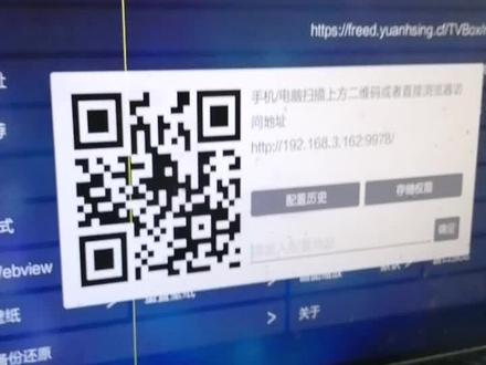 TVbox接口配置方法