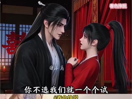 #超级好看的小说 #创作者中心 #创作灵感 娘子跑什么,怎么不骑了…🤭