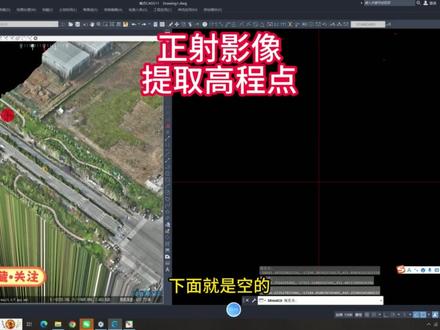 正射影像提取高程点 如何在南方css,利用正射DOM和DSM提取高程点