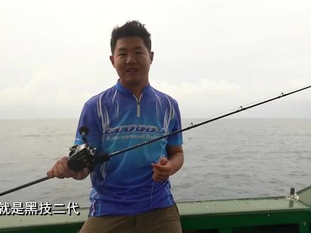 #海钓 #海钓船钓 #船钓海钓 伊酷达黑技二代