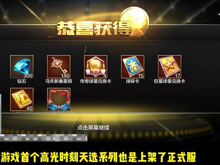 #最强美职篮 我入了个时刻天麦