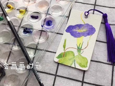 水彩书签画画过程,一朵蓝紫色的牵牛花,清新好看