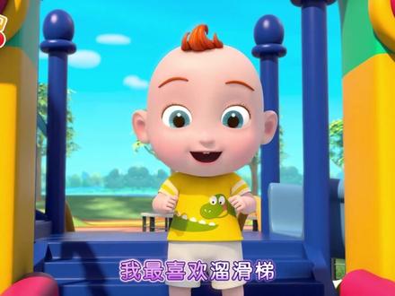 超级宝贝JOJO 适龄启蒙 亲子共学 第一季41-50合集 #儿童动画 #亲子互动