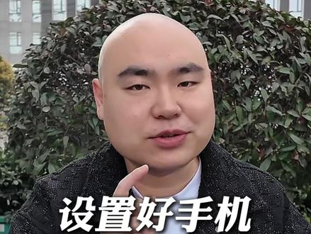 抖音如何设置,防止父母看毒鸡汤。 #抖音 #父母教育 #毒鸡汤 #春节守护计划