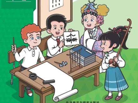 四下新教材外研通&外研U学(校园版)同步上线!快来尝鲜吧~
#外研通app #外研U学 #外研通点读笔 #外研版新教材#外研社