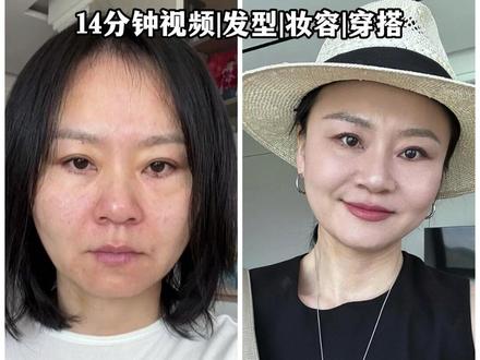 中女超简单变美教程,高颅顶我想分享给所有人 真正适合普通人的变美教程,全程不到20分钟,细软塌,菱形脸必看#木姐很秃#发型 #穿搭 #新手化妆教程 #原相机