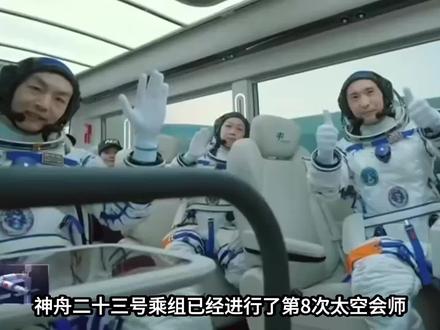 神舟二十一号航天员将返回:要准备什么?3人乘组在轨时间创历史 #神舟二十一号 #神舟二十三号 #中国空间站