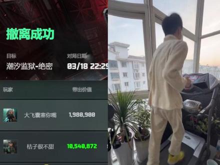 在洲日入1w+ pubg前职业转洲开启财富密码#三角洲 #vlog #魔王护 #三角洲行动 #我要成为三角洲高手