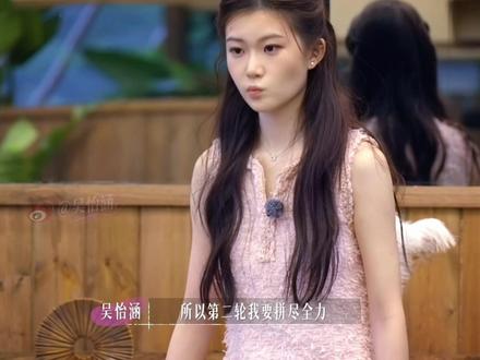 吴怡涵的投票原则就是手里永远有一张保底牌,第一天叶家杰把票投给他,她把票投给张子政,第二天张子政把票投给她,她把票投给杨天宇#综艺