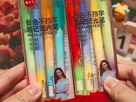 猫太子家新出的这个可视窗双头叠色荧光笔也太绝了,先用宽面涂底色,再用细头做标记,针管笔加荧光笔,笔记手账一笔搞定#猫太子#双头荧光笔 #猫太子文具 #文具安利 #叠色荧光