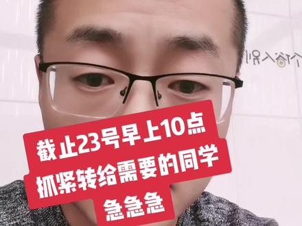 各地市借考生最新公告,急急急,抓紧转给需要的同学#考研 #借考 #陕西省教育考试院 #加油考试人