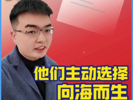 他们主动选择“向海而生” 上海奖补3000元 近日,上海海葬35周年公祭典礼在滨海古园举行。35年间,海葬从少数人的小众选择,渐渐成为许多家庭的自愿选择。今年起,上海为选择海葬、深埋等生态葬式提供政策支持,丧事承办人无需承担安葬服务费用,且可以领取3000元/例的一次性奖补。#上海 #清明节 #海葬 #生态葬