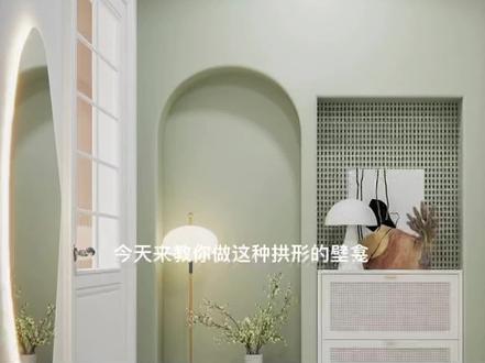 手把手教你做拱形壁龛#壁龛 #同城热门 #施工现场实拍 @抖音小助手