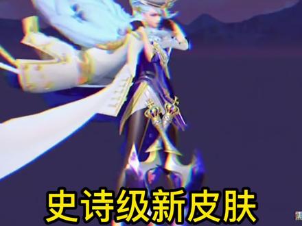 峡谷神操作系列:史诗级新皮肤出炉 德华心态崩了