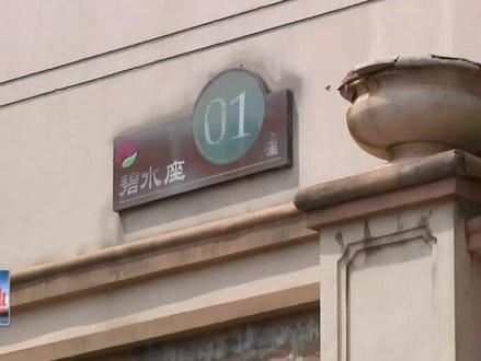 小区内的废弃泳池要不要填? #小区 #露天泳池 #小区环境 #填埋 #安全隐患