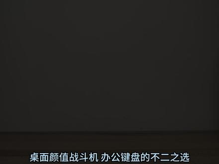 Akko Air01三模矮轴机械键盘 #Akko #mac键盘 #AkkoAir01 #Akko键盘 ##矮轴键盘