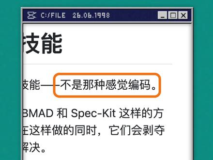 浓缩了大神 Mattpocock 编程精髓的开源Skill。 #干货分享 #ai编程 #AI工具 #ai #效率工具