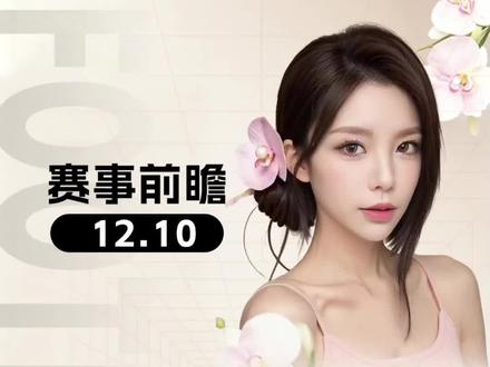 首尔FCvs墨尔本城 本菲卡vs那不勒斯 布鲁日vs阿森纳 皇家马德里vs曼城 #首尔FCvs墨尔本城 #本菲卡vs那不勒斯 #布鲁日vs阿森纳 #皇家马德里vs曼城 #足球解说