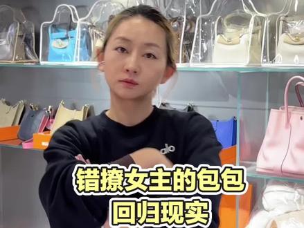 错撩女主的包回归现实是什么水平#错撩 #书意 #错撩漫画