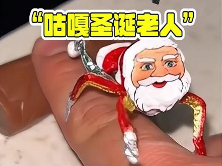 你知道最近爆火的咕嘎咕嘎圣诞老人传说吗?#都市传说 #都市怪谈 #奇闻异事 #未解之谜