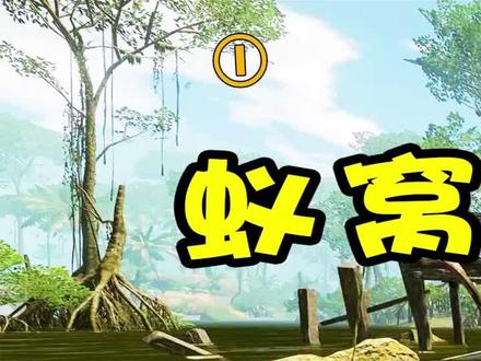 (上)绿色地狱45:自制蚁窝钓鱼陷阱,神仙都能被套路,活捉一条美人鱼?