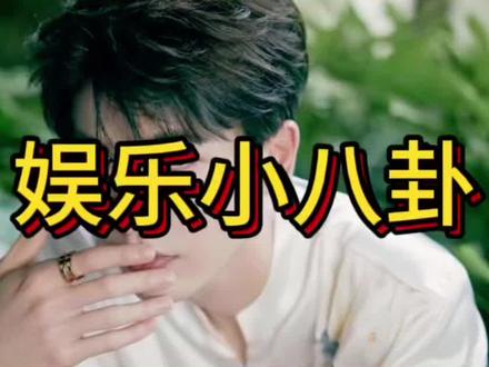 娱乐新资讯,吃瓜群众聚集地