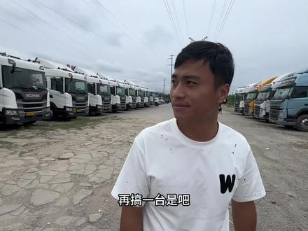@罗显平vlog 再次拿下一台斯堪尼亚!#货车司机