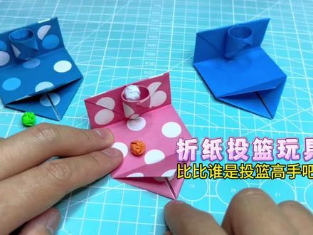 简单几步做一个好玩的投篮玩具,来比比谁是投篮高手吧。#折纸 #自制玩具 #我的手工日常 #亲子手工