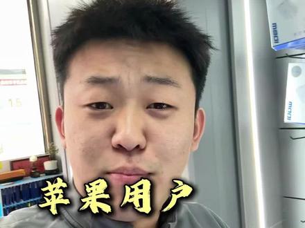 最近被问到最多的系统问题 等可以降级了这边我再更新视频给大家#苹果系统更新 #手机店日常