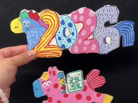 马年怎么能不做小马手工~
快来做起来吧#马年手工 #新年手工 #小马手工 #创意美术 #废物利用