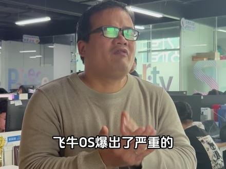 飞牛OS漏洞问题你们怎么解决的#飞牛os #飞牛nas #服务器 #运维 #linux