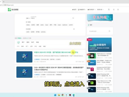 国产3D建模软件 中望3D 2026 SP2 中文版安装教程 #中望3d安装教程 #三维软件 #中望cad