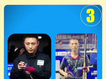 三番战二明又中了老薛的套!#追分 #薛珍麒 #二明台球