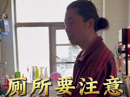 房屋厕所这些要注意#装修 #房屋避坑 #房屋装修 #房屋设计