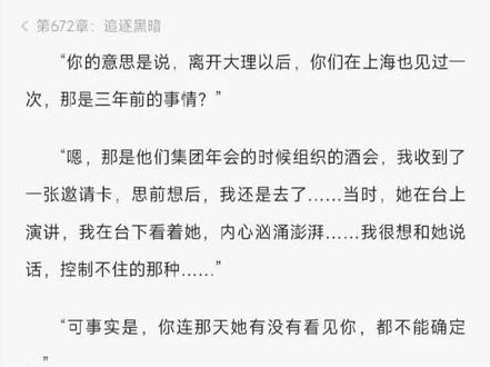 还是很喜欢这一段,再发一遍。#我在风花雪月里等你 #小说推荐
