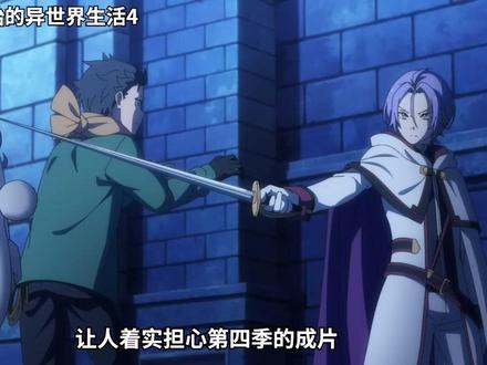 2026年4月新番导视丨神仙打架?佳作云集! #新番推荐 #新番导视 #从零开始的异世界生活 #JOJO #我在抖音看动漫