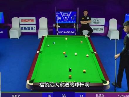 秦利文战胜孔德京晋级乔氏五百万比赛全国32强 秦利文老婆痛哭#秦利文 #孔德京 #乔氏比
賽