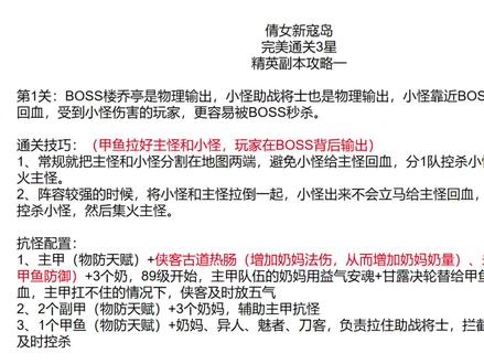 征海荡寇·通关技巧 #倩女幽魂手游