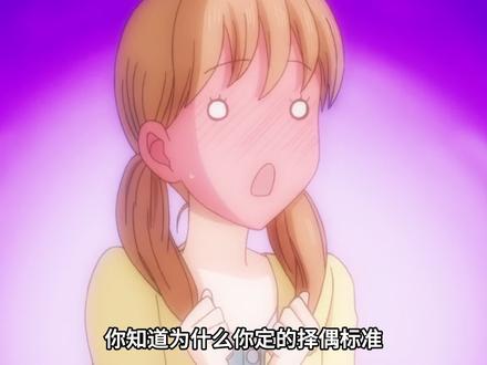 你觉得真爱是有标准的吗?#动画短片#动漫#爱情#标准#人性