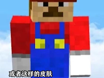 你学会了吗?#我的世界皮肤推荐