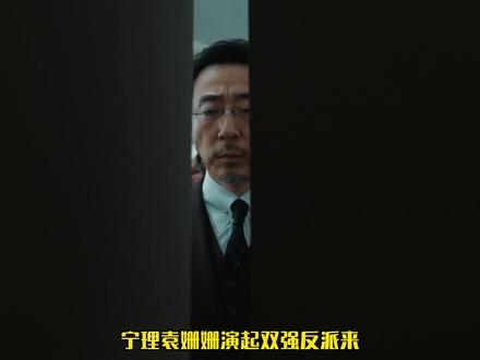 #她的盛焰 宁理、袁姗姗恶男恶女双强反派杀疯了#宁理袁姗姗爆改短剧恶男恶女