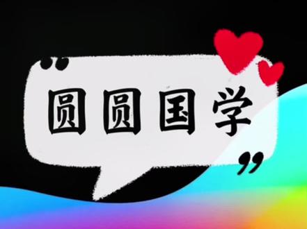 喜怒形于色的人#涨知识 #曾仕强教授 #传统文化