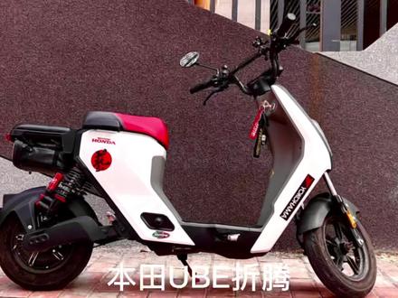 本田UBE升级电动车电池控制器简单升级,续航里程翻一翻 #爱机车爱生活 #电动车 #电摩 #机车 #电摩文化 #改装电摩 #智能电动车 #新国标电动车