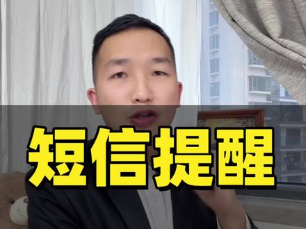 #信用卡 #信用卡知识 #风控 刚刷完卡,立马收到风控提醒的,千万别慌!尤其是浦发、光大、中信、平安的,最近全中招了!
你以为收