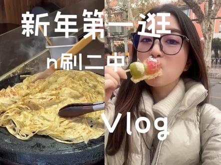 新年第一逛必须是留给天地citywalk 尊嘟很好吃 二中的同学选择也太多了吧#武汉天地 #武汉美食 #武汉二中 #美食vlog #武汉旅游攻略