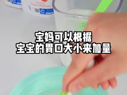 #母婴好物 #宝宝辅食 宝妈可以根据宝宝的胃口大小来加量#高铁米粉